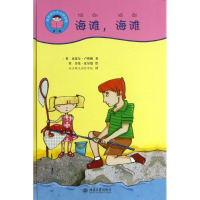 音像海滩.海滩(英)克莱尔.卢埃林