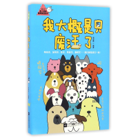 音像我大概是只废汪了编者:周显亮