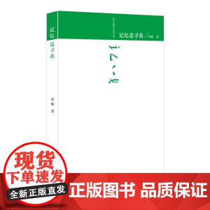 记忆追寻我