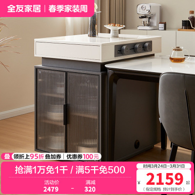 全友家居岛台功能餐桌椅组合一体钢化玻璃桌面轻奢家用客厅饭桌