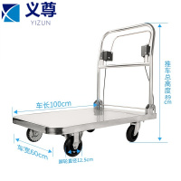 义尊 手刹推车 100cm 台