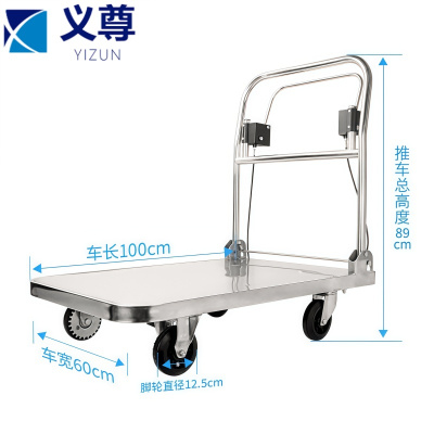 义尊 手刹推车 100cm 台