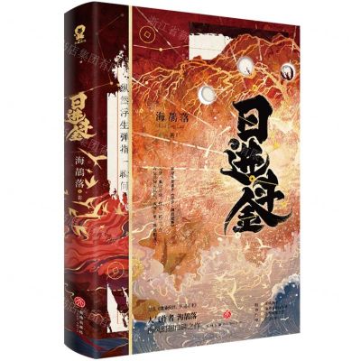 [N]日进斗金(原名貔貅饭馆只进不出)-9787545581300