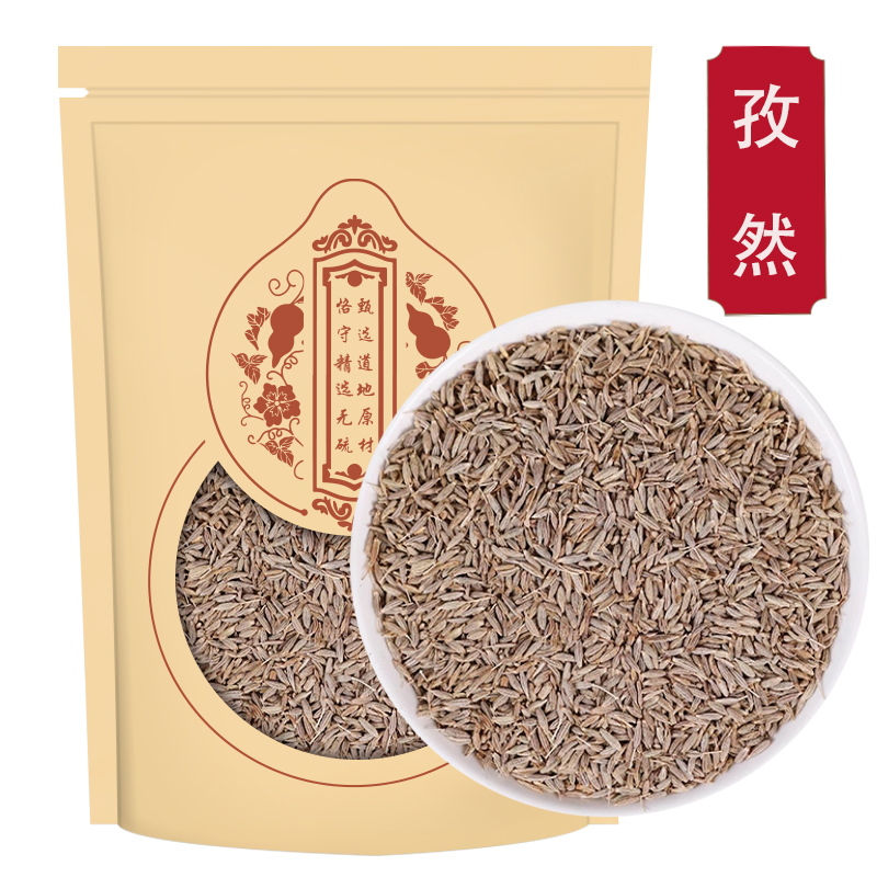 孜然250克袋装 甄选正品新货孜然粒调味料烧烤香料茶孜然粉