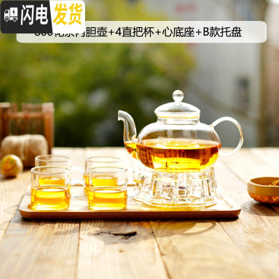 三维工匠玻璃泡茶壶耐热可高温小冲茶器花茶水壶过滤透明家用功夫茶具套装 800花茶内胆壶+4直把杯+心底座+B款托盘