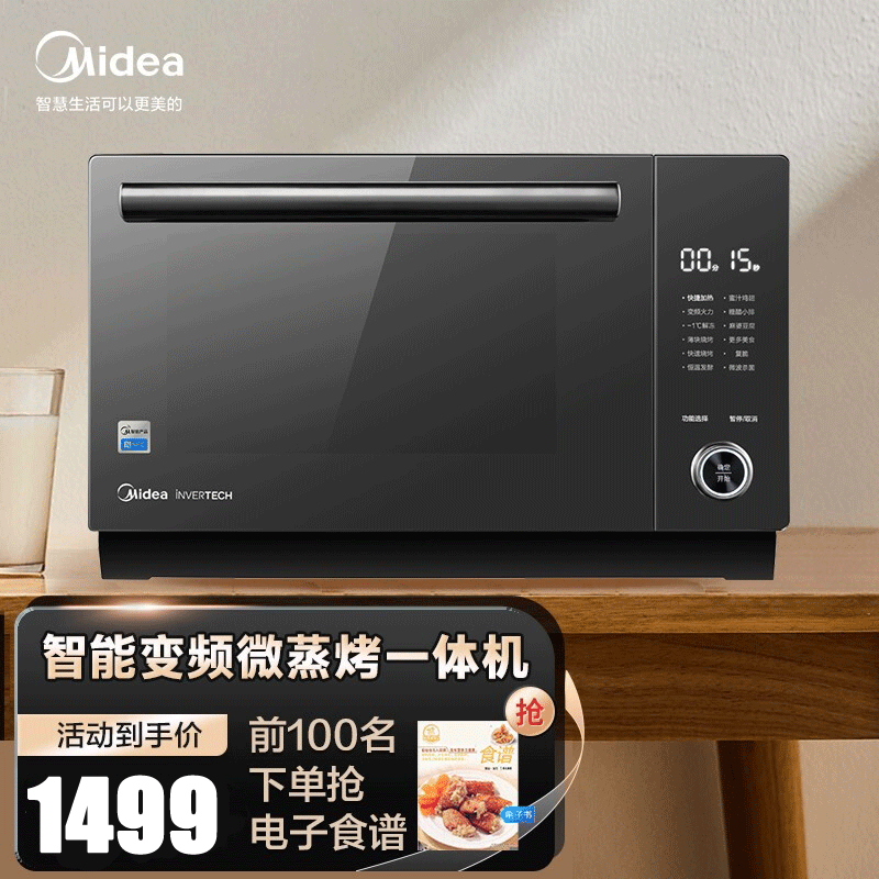 高级不锈钢内胆 红外感应 微波炉烤箱一体机pc23d5镜面玻璃 高清大屏