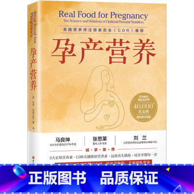 [正版]书店 书籍孕产营养 莉莉·尼科尔斯著 女性健康 孕产营养 怀孕健身 指导孕期到产后营养问题 准妈妈 孕产育儿书