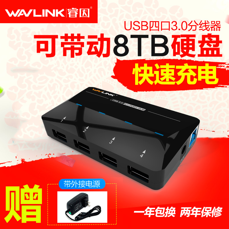 USB3.0分线器一拖五5口带外接电源高速hub多接口电脑扩集线器