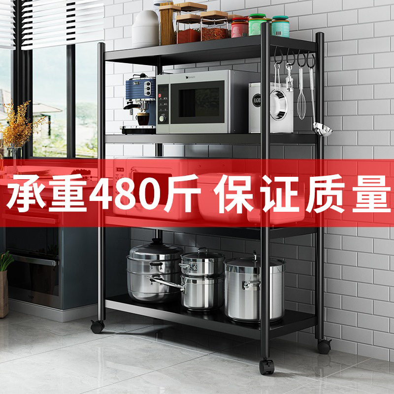 [补贴10%]厨房置物架落地式多层微波炉架收纳架子多功能烤箱锅架货架储物架