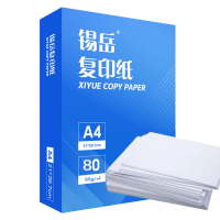 锡岳XY-44GS 21*29.7cm复印纸 80克 500张/包 (计价单位:包)白色
