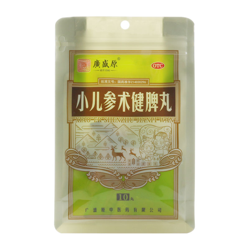 广盛原 小儿参术健脾丸 3g*10丸开胃健脾止泻用于小儿脾胃虚弱消化不良面黄肌瘦精神不振
