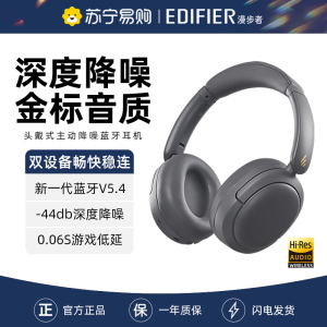 EDIFIER/漫步者W800bt Free蓝牙耳机头戴式无线耳麦运动游戏电竞久戴不痛新款 暮灰色