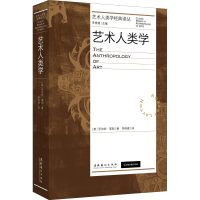 音像艺术人类学(英)罗伯特·莱顿