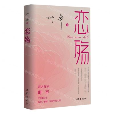 [N]恋殇-9787521223781