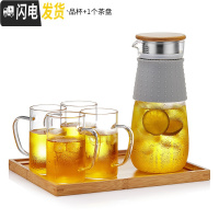 三维工匠 凉水壶玻璃可高温家用玻璃水壶凉水杯套装加厚过滤冷水壶 沁心壶1850+4个杯子+竹制茶盘