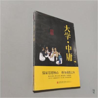 正版新书]大学·中庸[战国]曾参、[战国]子思 著;严亚珍 译978