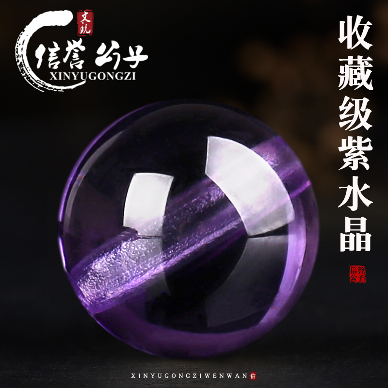 新款保真收藏级乌拉圭紫水晶圆珠散珠隔珠半成品多宝手串DIY配饰送女朋友老婆情人节七夕生日礼物
