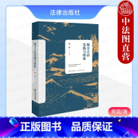 地方实践与探索 [正版] 2024新 地方实践与探索 熊震 地方权 城乡建设管理 生态文明建设 历史文化保护