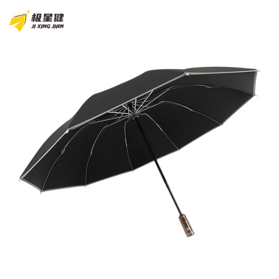 极星健 雨伞 黑胶 把