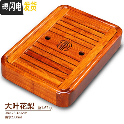 三维工匠黑檀木茶台家用小茶台鸡翅木小茶盘实木家用功夫储水式干泡盘 中盛水(大叶花梨)茶具