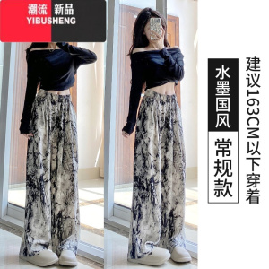 YIBUSHENG水墨扎染山本裤女季薄款高腰休闲小个子防蚊防晒凉凉冰丝阔腿裤