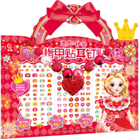 [M]百变莫莉 漂亮的秘密 指甲贴耳钉贴创意包 喜气洋洋-9787115601469