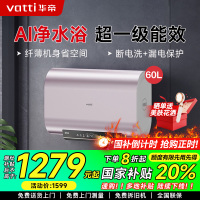 华帝(vatti)60升储水式电热水器3200w大功率纤薄双胆速热一级能效电子镁棒终身免换WIFI智控i14241