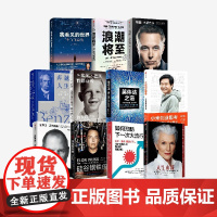 人物传记套装 阿什利 万斯 等著 源代码 英伟达之道 我看见的世界 埃隆·马斯克传 小米创业思考 人生由我等 中信出版