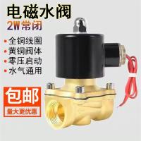 鑫迈凯斯 电磁阀 DN8[2分]DC12V 个