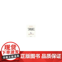 经济发展对中国农村家庭时间利用性别差异的影响研究