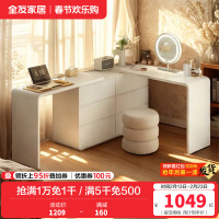全友家私奶油风化妆桌室简约梳妆台抽屉斗柜白色梳妆桌
