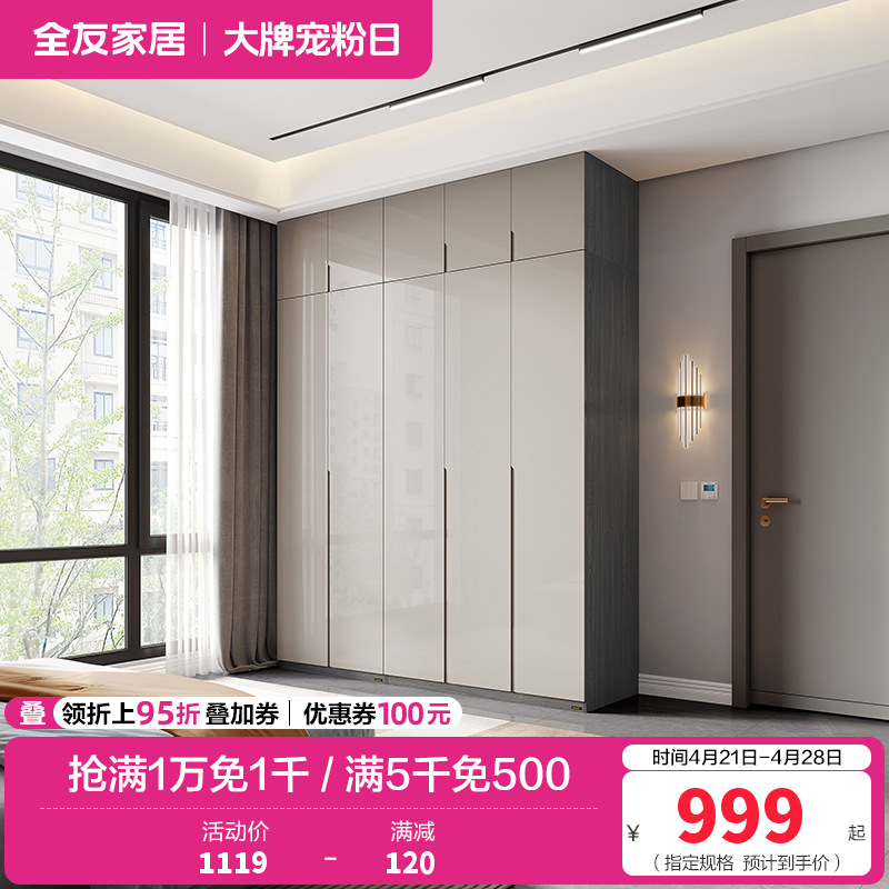 全友家居现代极简衣柜 多规格可选组合衣橱衣柜