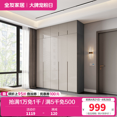全友家居现代极简衣柜 多规格可选组合衣橱衣柜