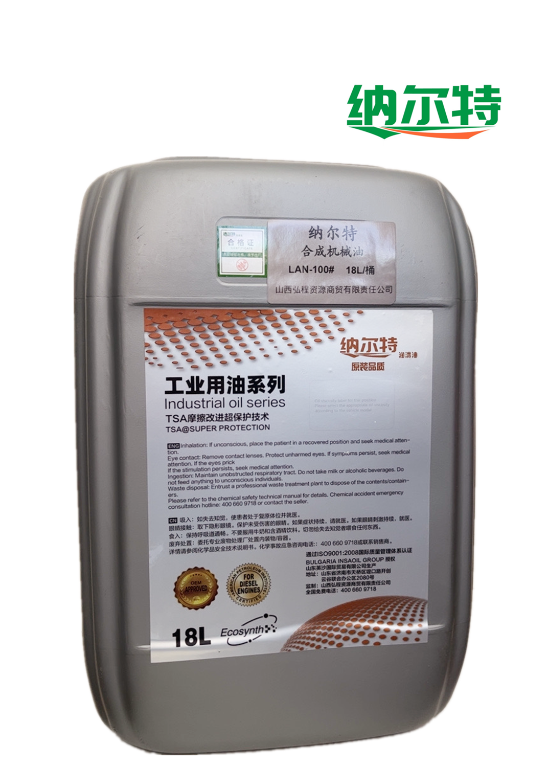 纳尔特 合成机械油 LAN-100# 18L/桶
