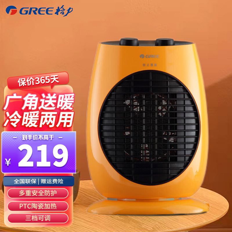 格力(gree)取暖器ntfd-18-wg(黑 橙) 家用速热暖风机 三挡温控 立式