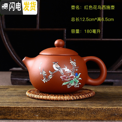 三维工匠宜兴紫砂壶单壶纯手工家用泡茶壶大容量过滤小西施壶功夫茶具套装 明黄色花鸟西施红送4杯