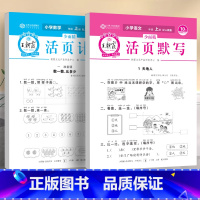 活页默写+活页计算 二年级上 [正版]2023新版试卷活页默写计算能手一年级二年级三四五六年级上册语文数学人教版小学专项