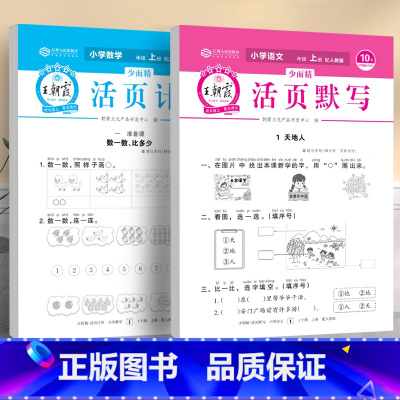 活页默写+活页计算 二年级上 [正版]2023新版试卷活页默写计算能手一年级二年级三四五六年级上册语文数学人教版小学专项