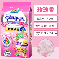 [补贴10%]花香樟脑丸衣柜除味留香衣物防虫驱虫防霉包防蟑螂球防蛀片除螨片 活动冲量中[买24送24]玫瑰香48包