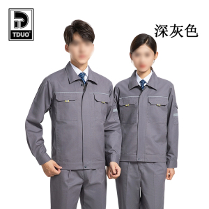 TDUO长袖工作服套装SP6套