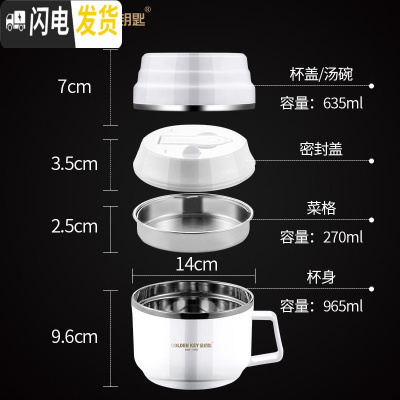 三维工匠304不锈钢保温饭盒儿童便当盒学生韩国餐盒成人快餐杯带盖碗缸 白色级防溢款