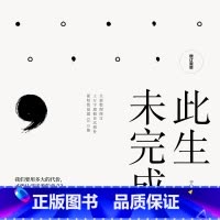[正版]有声书此生未完成:增订新版 于娟 散文读物热卖
