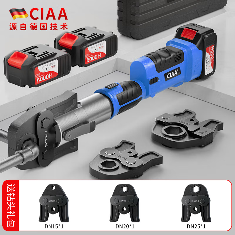 CIAA德国电动不锈钢水管卡压钳压管钳天然气消防薄壁不锈钢水管液压钳
