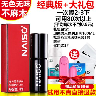延时男用喷剂持久送增大增硬狼牙套早泄喷雾男性的延迟藥红盒经典版神油喷剂-送试用装3片+大礼包其它规格其它颜色