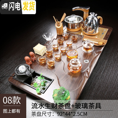 三维工匠雾化流水实木茶盘功夫茶具套装家用简约现代茶台茶道全自动 08流水茶盘+玻璃
