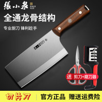 张小泉菜刀正宗厨师专用刀家用不锈钢切片刀砍骨刀厨房锋利斩切两用刀具