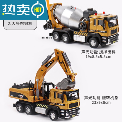 合金搅拌车玩具儿童大号混凝土水泥机小男孩罐车工程车类惯性套装真智力合金2件套-大号搅拌车+挖掘机回力玩具