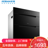 老板(Robam)星辰系列消毒柜 家用三门三抽110L 纯物理紫外杀菌 疾速消烘母婴级消毒碗柜 二星级XB707A