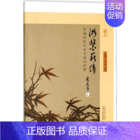 [正版]浙医薪传 沈钦荣,毛小明 主编 中医类医师诊治专业知识图书 医学类书籍中国中医药出版