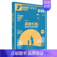 2023年4月高考版 [正版]24版英语街高考版杂志高中版时文新刊1/2/3期23版1-12期打包课堂内外中英文作文素材